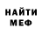 МЕТАДОН кристалл Valery Mikhaylin