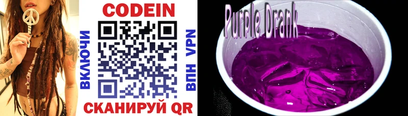дарк нет Telegram  KRAKEN tor  Коркино  Кодеиновый сироп Lean напиток Lean (лин) 