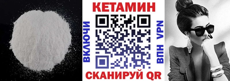Кетамин VHQ  Коркино 