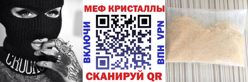 Меф мяу мяу  Коркино