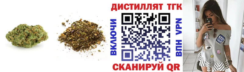 Дистиллят ТГК вейп с тгк  купить закладку  Коркино 